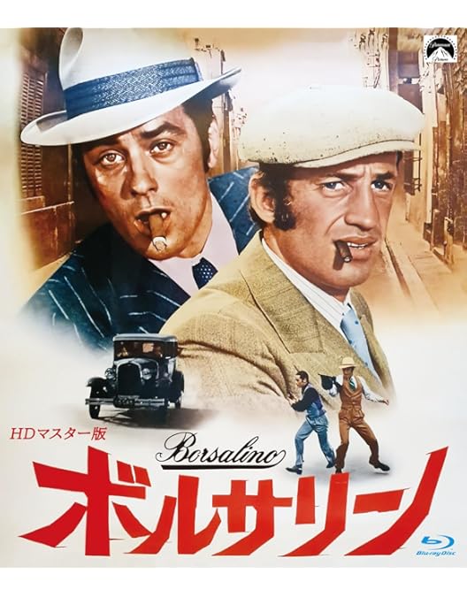 Amazon.co.jp: ジェフ アラン・ドロン主演 4Kレストア版 ブルーレイ